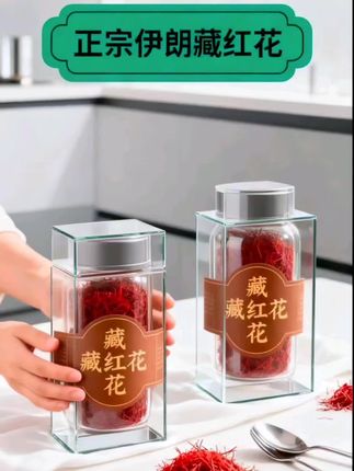 #茶生活 #茶叶 #伊朗藏红花 #藏红花的功效与作用
