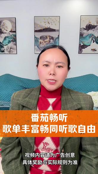 番茄畅听歌单丰富实现听歌自由#番茄畅听 # 《雪花雪花你别笑我》#伤感音乐 #音乐分享