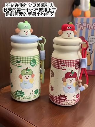 哪有女生能拒绝这么可爱的苹果小狗保温杯呀#学生党必备 #保温杯 #吸管杯
