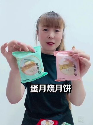 比月饼还好吃的蛋月烧月饼,松松软软的太好吃了。#月饼 #蛋月烧月饼 #中秋月饼