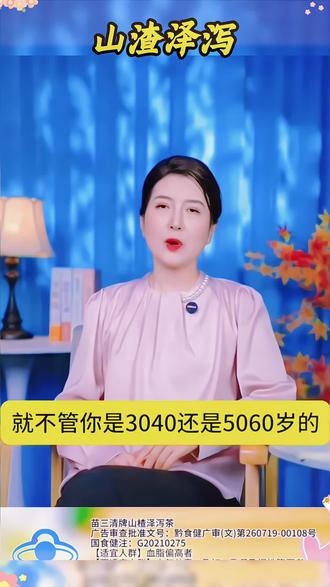 山楂泽泻茶 #国货之光#好物推荐 #中老年 #养生 @DOU+小助手 好用便宜实惠