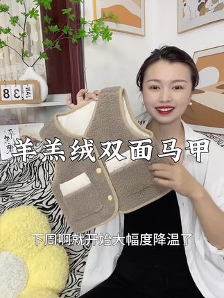 #我要上热门 巨巨高品!!羊羔绒双面马甲!#儿童马甲 #马甲 #高品质童装 #宝宝马甲