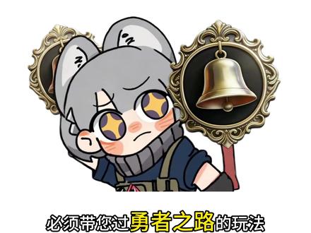 还有没有没过勇者之路的?!必须带您过勇者之路#三角洲 #三角洲行动