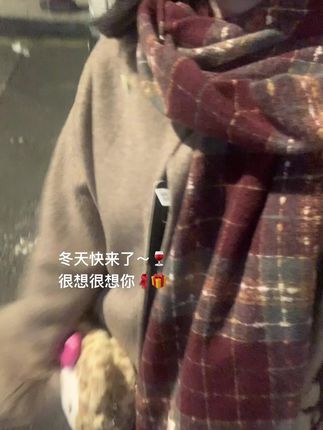冬天快来啦~🍷很想很想你 #围巾 #穿搭