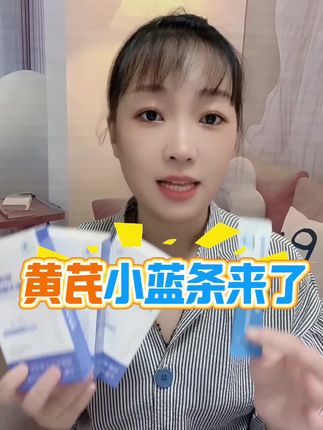 #强烈推荐 #自用好物推荐 #黄芪低聚木糖颗粒 每晚一条,很通畅