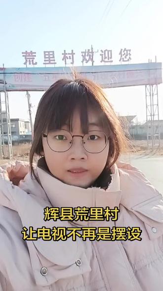 今天又来到了辉县荒里村附近,给朋友解决家里面看电视需要VIP的问题,解决好了以后在家看电视,再也不需要会员。#辉县 #辉县常村 #电视剧解说 #电影 #追剧