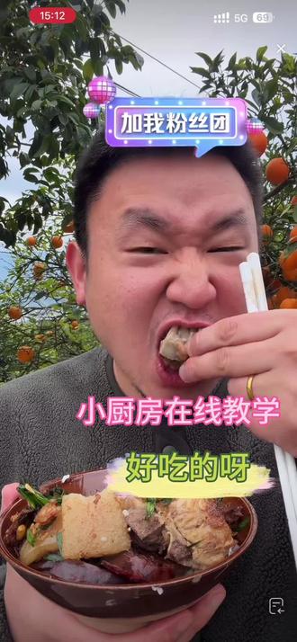 坤坤在线教学做排骨#名模坤 #名模坤直播回放 #名模坤直播名场面 #美食