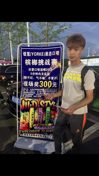 锐氪口喷 提神醒脑 同城闪送 #摆摊创业