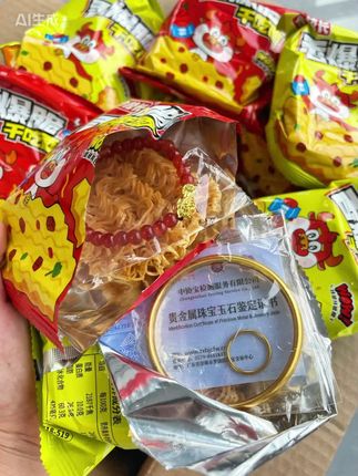 校长沙嗲干脆面出事了一有消费者吃时咯掉牙齿,老板急坏了当即决定拿1000万换成等价值黄金回馈所有消费者!!现在买沙嗲干脆面就有机会得黄金,限时限量金项链/金手镯/金耳饰,拍下箱箱有黄金!赶紧下单吧!#余校长沙嗲干脆面赔了1000万#吃沙嗲干脆面有黄金#箱箱塞黄金 #万万没想到 #惊喜