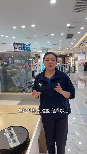 地图优化与保存
1. **地图检查与编辑**
- 建图完成后在APP中查看3D/2D地图,确认是否完整覆盖所有区域
- 手动修正地图边缘(如墙体偏移),添加虚拟墙/禁区标记(如卫生间门口、阳台门槛)
2. **命名与保存地图**
- 为地图命名(如「客厅+卧室」「1楼」),便于后续调用
- 部分高端机型支持地图自动保存,基础款需在APP中手动确认保存
3. **定期更新地图**
- 家庭布局变更(如新增家具)后,建议重新建图或使用「局部重扫」更新地图
- 每3个月可进行一次完整重绘,确保地图准确性#科沃斯 #科沃斯X11pro #科沃斯扫地机器人 #机器人建图 #国贸vip答谢会 @宜昌国贸大厦 @国贸大厦五公司