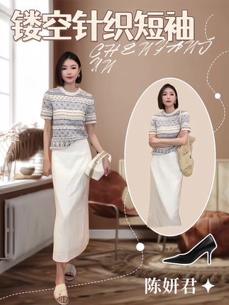 陈妍君【青花瓷】小众条纹镂空针织短袖 #高级感穿搭 #品质女装 #每日分享 #强烈推荐 #气质女神穿搭
