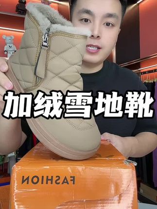 冬季加绒加厚雪地靴,穿着得劲还暖和,抗穿耐造,破价清!