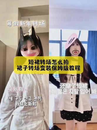 别找了别找了,短裙转场演唱会怎么拍,裙子转场变装制作教程,我给你找来了,模板已做好#短裙转场 #短裙转场教程 #短裙转场变装教程 #裙子转场教程 #剪映 短裙转场怎么拍 短裙转场同款 裙下转场短裙转场响指短裙转场剪辑教程短裙转场照片 短裙转场薛之谦 短裙转场女孩 短裙转场视频裙子转圈转场原视频 大腿裙下转场效果 短裙转场教程短裙转场舞蹈教学短裙aoa转场女生裙子转场 短裙转场教程 短裙换装视频怎么拍短裙音译 短裙转场怎么剪 短裙转场动漫短裙转场剪映转场短裙短裙转场旅游 短裙转场剪辑教程 短裙转场分解版 短裙换装视频怎么拍 短裙转场字幕怎么加 短裙aoa转场教程分享 短裙转场演唱会 短裙转场制作方法 短裙转场剪辑 短裙转场旅游 转场视频剪同款短裙转场出自哪里 短裙转场舞蹈短裙转场变装多人 短裙转场素材分享 短裙转场分解版 短裙转场短头发烫 短裙下摆蓬蓬 短裙转场怎么剪短裙转场视频怎么剪辑 短裙转场动漫 短裙转场字幕怎么剪 短裙转场教程模板 短裙转场字幕怎么剪 短裙转场创意视频 短裙转场剪辑 短裙转场分解版 短裙aoa转场字幕制作 短裙aoa转场铲丝 短裙转场情侶 短裙转场视频 短裙转场视频教程 短裙转场室外 短裙转场双人 短裙转场时团 短裙转场视频背影双人 短裙转场教程 短裙转场怎么拍 短裙转场演唱会怎么拍 短裙换装视频怎么漂 短裙转场变装教程 短裙转场视频怎么剪辑 短裙转场模板 短裙转场视频 短裙转场特效短裙转场剪辑 短裙剪辑教程