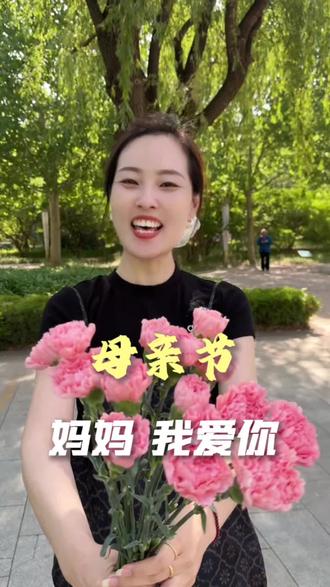 祝天下的妈妈们身体健康,母亲节快乐,母亲节了,快跟妈妈表达爱吧 #母亲节 #祝天下母亲节日快乐 #滨州 #祝妈妈身体健康