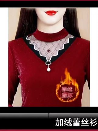 2025秋冬女装新款女士蕾丝衫加厚加绒保暖银丝上衣打底衫#优雅气质 #谁穿谁漂亮 #穿出自信穿出美丽 #上衣穿搭 。