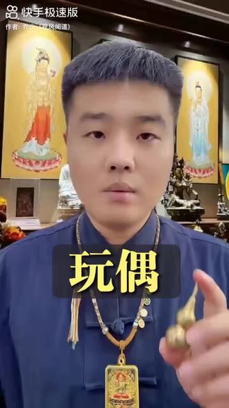 提醒不要给孩子玩娜塔莎,不要摆家里