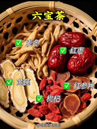 独立包装六宝花茶#六宝茶 #枸杞 #黄芪 #红枣 #红参@DOU+小助手 @DOU+上热门 @DOU+好生意