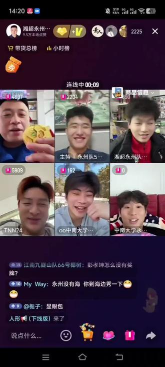 看黄嘟嘟的直播笑死人😄😄😄,跟唐嘉年彭孝锟一起显摆冠军奖牌🏅,奖杯🏆