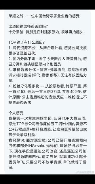 忘不了出道521还是面对解散的声音
#top登陆少年 #荣耀之战 #泡沫