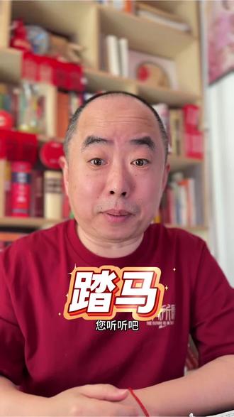 这是谁想出来的好词“踏马” 宝宝起名注意谐音不能是脏话#新生儿起名 #小宝宝起名 #马宝宝起名 #生肖马 #谐音梗 批㊇字