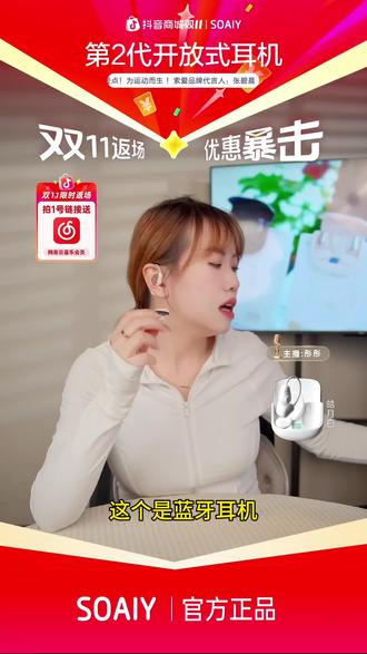 索爱GD36超轻挂耳式开放蓝牙耳机超长续航降噪运动#耳机#蓝牙耳机#挂耳式耳机#降噪耳机