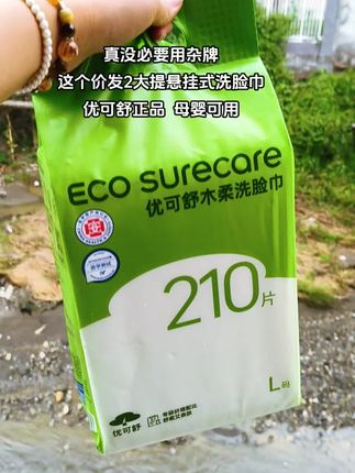 真的别再去买那些杂牌洗脸巾了!优可舒家到手2大提巨无霸你看看才啥价格,每提210抽,囤一次都够我大半年了#优可舒 #洗脸巾 #柔软亲肤 #超便宜超划算 #强烈推荐