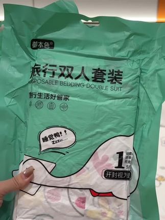 你们要是暑假也打算出去玩住酒店的 #一次性四件套 可以安排两套 全程无接触睡着才踏实#出差旅行必备 #隔脏四件套 #旅行四件套