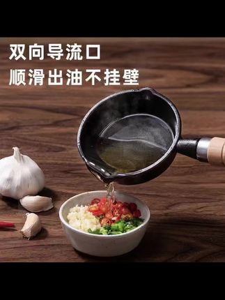 #好物推荐 #好东西一起分享 多功能木柄五层泼油小煎锅#泼油锅 #小煎锅 #煎锅