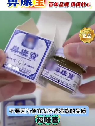 鼻康宝,用过的都说好#强烈推荐#自用好物分享 @DOU+小助手 @DOU+上热门