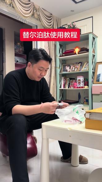 #替尔泊肽 #减肥 第12针结束。205---178