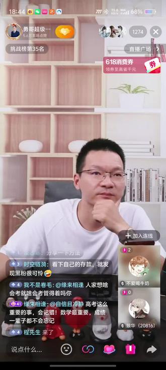 勇哥遇到二五届高考144学霸!