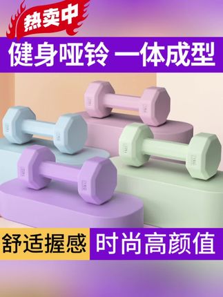 2kg包胶小哑铃一对,女士瘦肚子、男士强肌、儿童活动都适配,包胶防磕碰,还能搭瑜伽壶铃用!#好物推荐🔥 #好东西一起分享 #哑铃 #哑铃健身 #居家锻炼