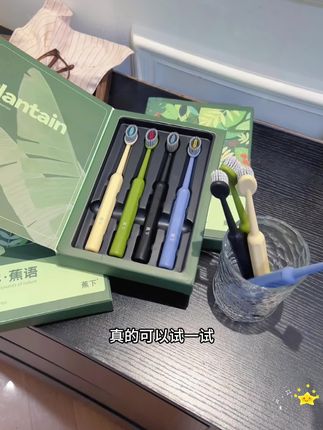蕉下终于出护龈牙刷了,新品价格太香了! #蕉下 #牙刷 #在抖音入手的好东西