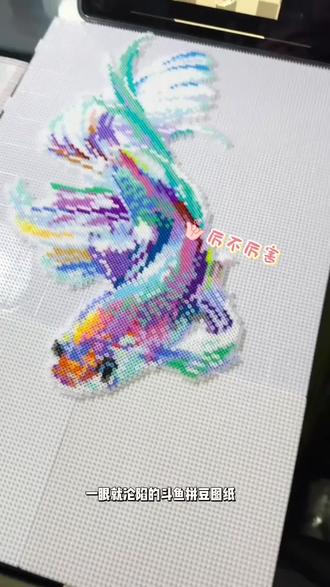 翻车!有孔!统统都不允许!#拼豆 #拼豆翻车 #拼豆补救 #拼豆图纸 #拼豆教程