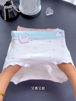 女儿穿一次就爱上的纯棉益生菌内裤~真的太舒服了!母婴A类纯棉的,面料柔软细腻,亲肤又透气,高弹力舒适不紧绷,不夹屁屁,双层透气网孔益生菌底档对发育期女孩很友好,女儿穿过一次就不想穿其他内裤了!快给女儿安排上吧#女童内裤 #贴身衣物 #柔软亲肤 #透气舒适 #质量杠杠的好