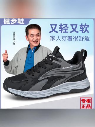 足力健运动鞋老人鞋秋季官方正品中老年男鞋时尚软底爸爸鞋健步鞋#中老年男女鞋#好穿不累脚#防滑耐摩