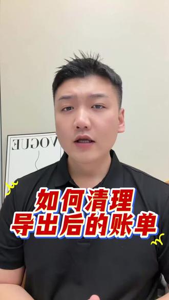 怎么删除导出后的微信账单 邮箱收到的微信账单,可以永久删除邮箱邮件、删掉手机里保存的账单。但微信后台交易记录不受影响,需要时依旧能重新导出全部流水。不存在办法删除微信云端服务器交易数据;网传可以修改、清除官方账单的团队均为忽悠人的
#知识避坑 #微信账单怎么删除 #微信账单删除方法 #微信账单怎样彻底删除不被导出 #微信账单删除流程