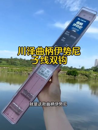 改版伊势尼曲柄子线双钩,专为大鱼设计,大大提高正口中鱼率#子线双钩 #鱼钩 #钓鱼技巧 #手工绑钩 #钓鱼