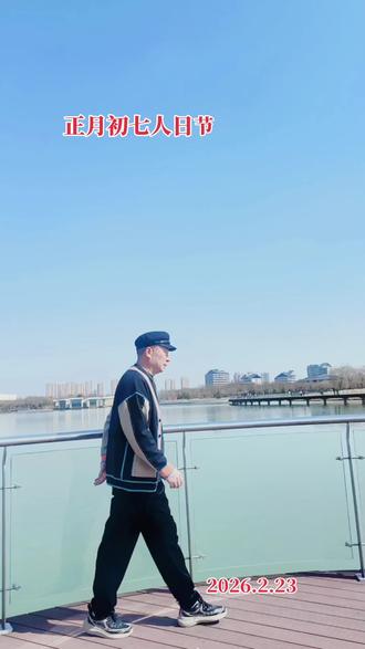 今天是大年初七人日节。