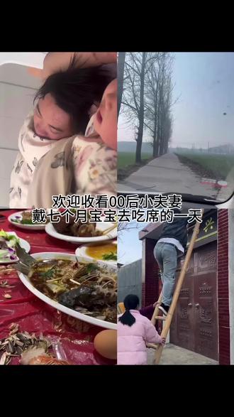 今天带小若汐去吃了大席 回家还被关外面了#vlog日常 #宝宝成长记 #农村日常生活