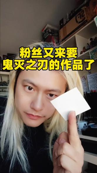 粉丝要的鬼灭之刃恋柱安排上#画画 #画画教程 #鬼灭之刃 #恋柱 #马克笔