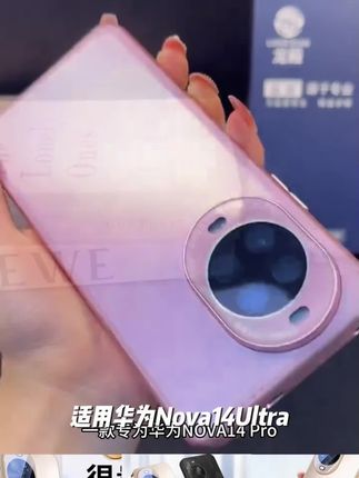 适用华为Nova14Ultra手机壳新品Nova14pro电镀磨砂镜头全包保护套#今年的第一束牡丹花 #告别疲惫感 #生命很可贵 #坚强的活着