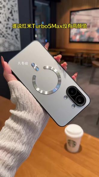新机配新壳 #红米turbo5max 机主看过来 这款磁吸设计 自带高清镜头膜 磨砂手感 防摔保护 让你的爱机提升一个新的档次 #红米turbo5 #手机壳 #3c好物推荐 #高级感
