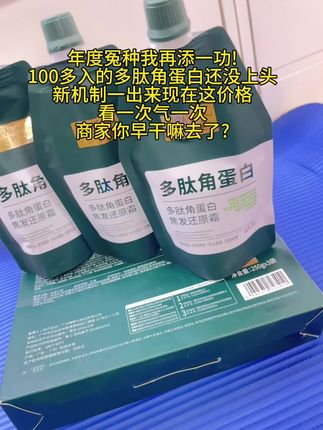 #固然堂多肽角蛋白 #护发素 #改善干枯毛躁 #头发护理 #柔顺直发