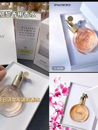 巴格黎香榭丽舍大街香水-配小样 自然淡香水礼盒装50ml#女神的礼物 #每日分享 #你值得拥有美好的一切