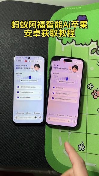《莎莎契约》蚂蚁阿福安卓苹果下载方法 #蚂蚁阿福在哪下 #阿福app #蚂蚁阿福怎么下载#阿福