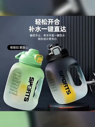 #渐变色水杯大容量男生健身运动水壶吨桶吨塑料水瓶大肚杯子顿顿桶