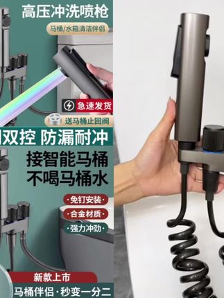 新款马桶伴侣高压喷枪#家用卫生间增压角阀冲洗水箱#增压喷头水枪#淋浴花洒 #源头工厂 #工具