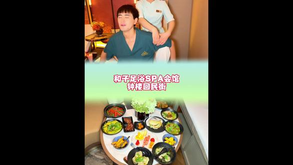 5月28号起就可以来用啦#足浴 #放松 #spa #解压