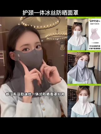 蕉下客全脸护颈冰丝防晒面罩一体防紫外线女开车高颜值口罩脸基尼#夏日必备 #防晒神器 #防晒面罩#冰丝面罩#面罩